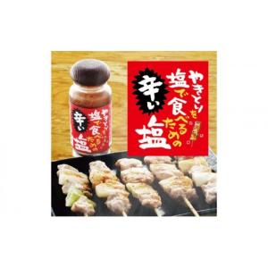 ふるさと納税 塩・だし 東京都 大田区 貞塩 ...の詳細画像3