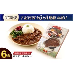 ふるさと納税 加工品等 レトルト 長崎県 諫早...の詳細画像2