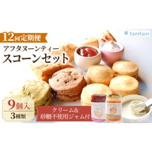 ふるさと納税 焼菓子・チョコレート 岐阜県 多...の詳細画像1