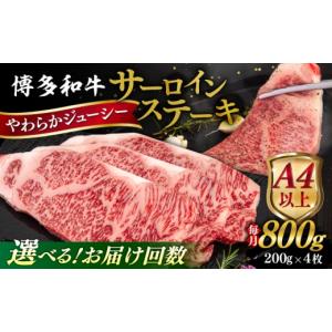 ふるさと納税 牛肉 サーロイン 福岡県 糸島市...の詳細画像1