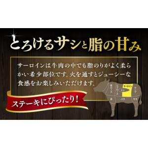ふるさと納税 牛肉 サーロイン 福岡県 糸島市...の詳細画像5