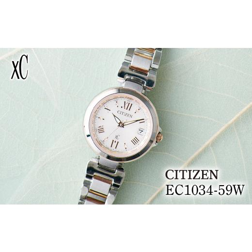 ふるさと納税 時計 レディース腕時計 埼玉県 所沢市 シチズン CITIZEN xC basic c...