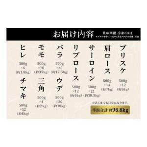 ふるさと納税 牛肉 セット 鳥取県 三朝町 和...の詳細画像3