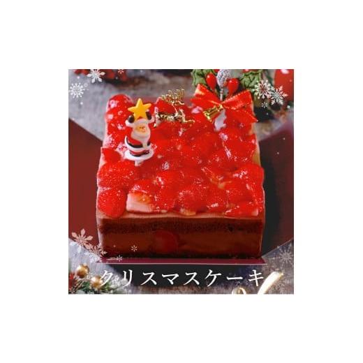 ふるさと納税 ケーキ・カステラ チョコレートケーキ 香川県 善通寺市 もりんのクリスマスケーキ　チョ...