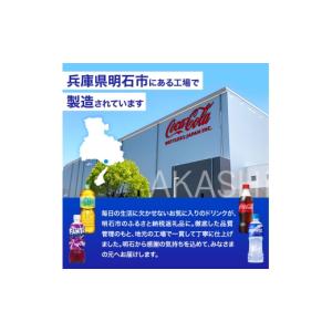 ふるさと納税 飲料類 兵庫県 明石市 アクエリ...の詳細画像4