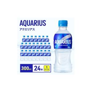 ふるさと納税 飲料類 兵庫県 明石市 アクエリアス 300ml 1ケース 24本 ペットボトル