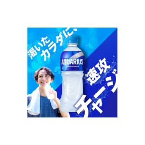 ふるさと納税 飲料類 兵庫県 明石市 アクエリ...の詳細画像2