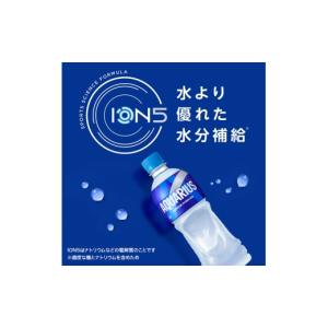 ふるさと納税 飲料類 兵庫県 明石市 アクエリ...の詳細画像3