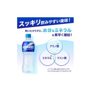 ふるさと納税 飲料類 兵庫県 明石市 アクエリ...の詳細画像4
