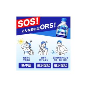 ふるさと納税 飲料類 兵庫県 明石市 アクエリ...の詳細画像4