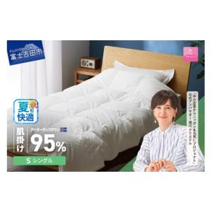 ふるさと納税 タオル・寝具 掛け布団 山梨県 ...の詳細画像1