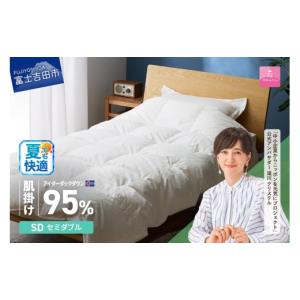 ふるさと納税 タオル・寝具 掛け布団 山梨県 ...の詳細画像1
