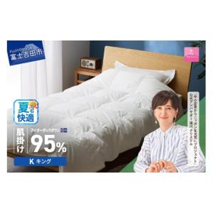 ふるさと納税 タオル・寝具 掛け布団 山梨県 ...の詳細画像1