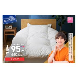 ふるさと納税 タオル・寝具 掛け布団 山梨県 ...の詳細画像1