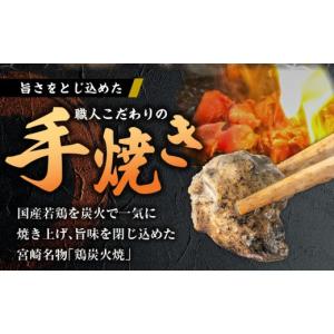 ふるさと納税 鶏肉 焼き鳥 宮崎県 都城市 超...の詳細画像3