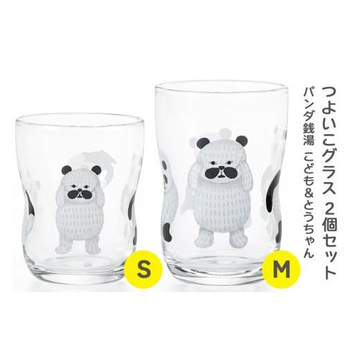ふるさと納税 雑貨・日用品 グラス 愛知県 岩倉市 つよいこグラスS＆M パンダ銭湯 各1個｜コップ...