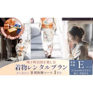 ふるさと納税 体験チケット 山口県 岩国市 「篆...の商品画像