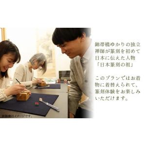 ふるさと納税 体験チケット 山口県 岩国市 「...の詳細画像2