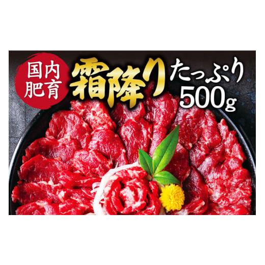 ふるさと納税 馬肉 熊本県 相良村  ふるさと納税 熊本馬刺し 霜降りたっぷり500g （50g×1...