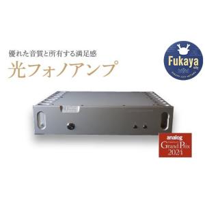 ふるさと納税 TV・オーディオ・カメラ 埼玉県 深谷市 光フォノアンプ カラー：シルバー 　 11218-0824-1