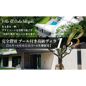 ふるさと納税 宿泊券 ペンション・コテージ 沖...の詳細画像2