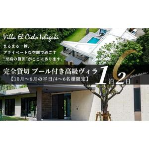 ふるさと納税 宿泊券 ペンション・コテージ 沖...の詳細画像2