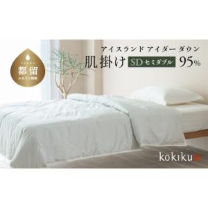ふるさと納税 タオル・寝具 掛け布団 山梨県 ...の詳細画像1