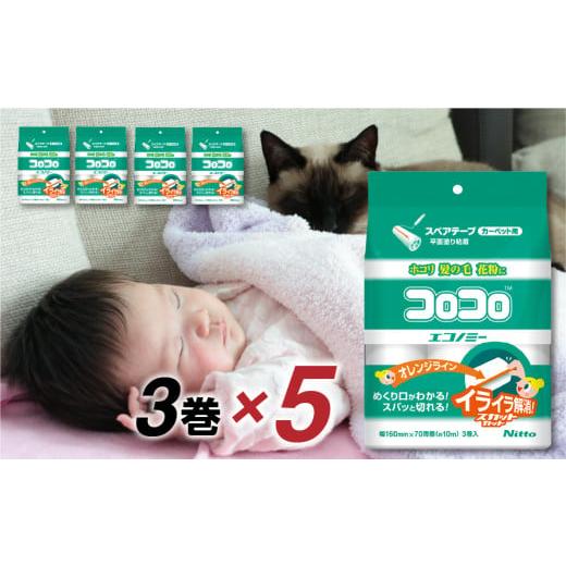 ふるさと納税 雑貨・日用品 愛知県 豊橋市  本家の品質 元祖コロコロ ニトムズ 強粘着クリーナー ...