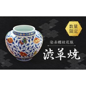 ふるさと納税 陶磁器・漆器・ガラス 岐阜県 高...の詳細画像1