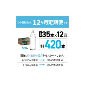 ふるさと納税 炭酸飲料 ソーダ水 山梨県 富士...の詳細画像2