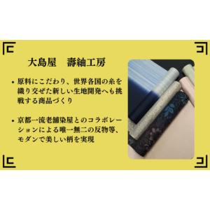 ふるさと納税 織物・繊維品 鹿児島県 いちき串...の詳細画像5