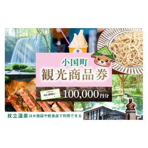 ふるさと納税 宿泊券 熊本県 小国町 ASOお...の詳細画像1