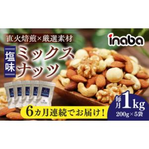 ふるさと納税 豆類 岐阜県 岐阜市 6回定期便 ...の商品画像