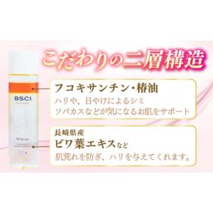 ふるさと納税 化粧水・乳液 長崎県 新上五島町...の詳細画像4