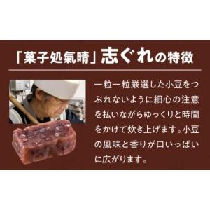 ふるさと納税 和菓子 愛媛県 大洲市 志ぐれ ...の詳細画像2