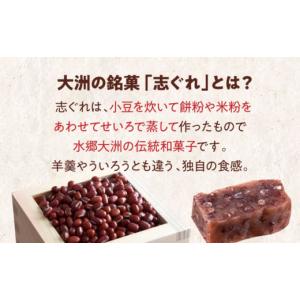 ふるさと納税 和菓子 愛媛県 大洲市 志ぐれ ...の詳細画像3