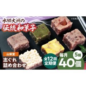 ふるさと納税 和菓子 愛媛県 大洲市 志ぐれ ...の詳細画像1