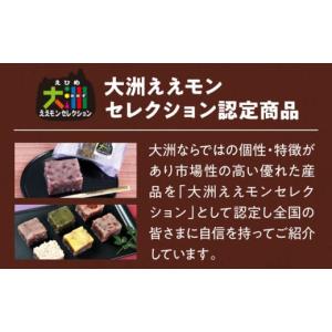 ふるさと納税 和菓子 愛媛県 大洲市 志ぐれ ...の詳細画像2