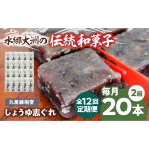 ふるさと納税 和菓子 愛媛県 大洲市 志ぐれ ...の詳細画像1