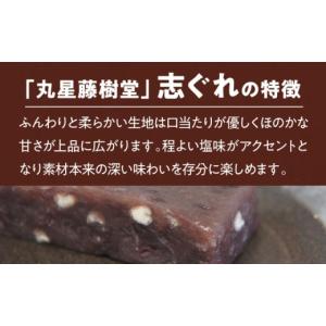 ふるさと納税 和菓子 愛媛県 大洲市 志ぐれ ...の詳細画像2
