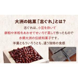 ふるさと納税 和菓子 愛媛県 大洲市 志ぐれ ...の詳細画像3