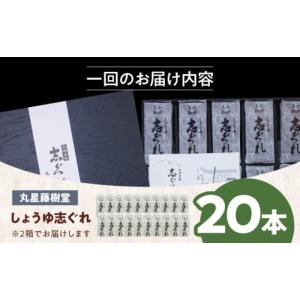 ふるさと納税 和菓子 愛媛県 大洲市 志ぐれ ...の詳細画像4