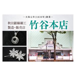 ふるさと納税 アクセサリー ペンダント 秋田県...の詳細画像4