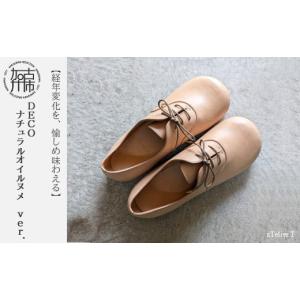 ふるさと納税 ファッション 靴 兵庫県 加古川市 DECO ナチュラルオイルヌメver.《 日本製 革靴 ヌメ革 本革 革 靴 ビジネス カジュアル 》 2432Q08020