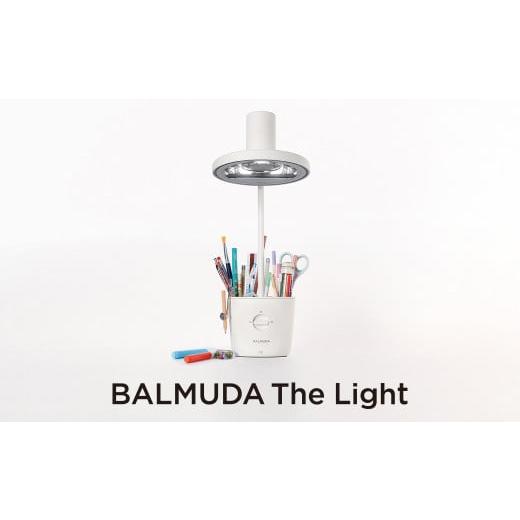 ふるさと納税 照明関連 東京都 武蔵野市 バルミューダ BALMUDA The Light ホワイト...