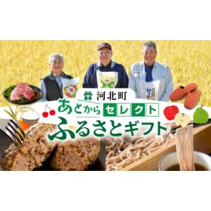 ふるさと納税 イベントやチケット等 山形県 河...の詳細画像1