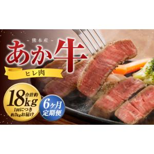ふるさと納税 牛肉 ヒレ 熊本県 益城町 R8...の詳細画像1
