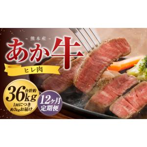 ふるさと納税 牛肉 ヒレ 熊本県 益城町 R8...の詳細画像1
