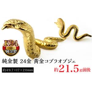 ふるさと納税 金工品 山梨県 南アルプス市 置...の詳細画像1