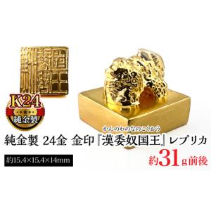 ふるさと納税 金工品 山梨県 南アルプス市 置...の詳細画像1